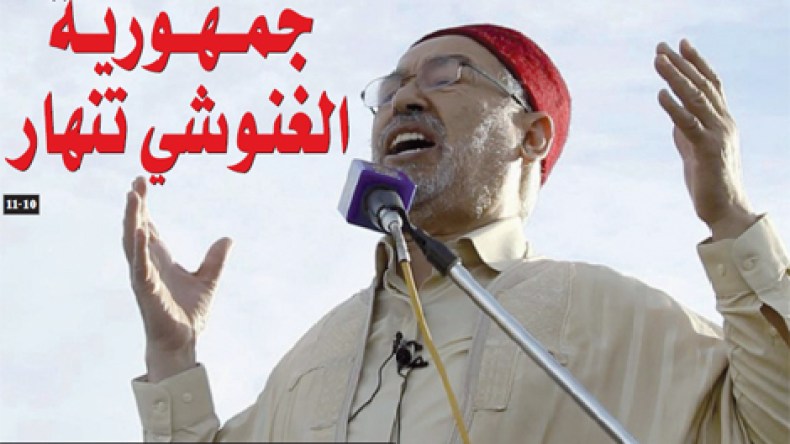 جمهورية الغنوشي على حافة الانهيار