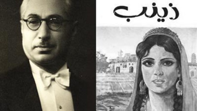 (زينب) الرواية التي خجل مؤلفها أن يضع اسمه عليها فصارت أشهر أعماله