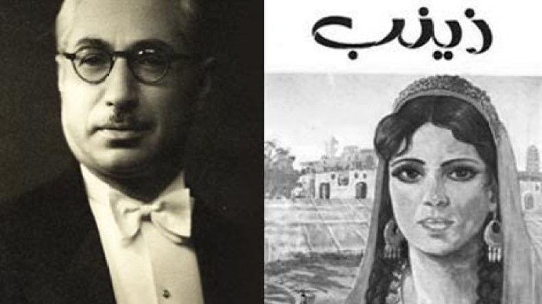 (زينب) الرواية التي خجل مؤلفها أن يضع اسمه عليها فصارت أشهر أعماله