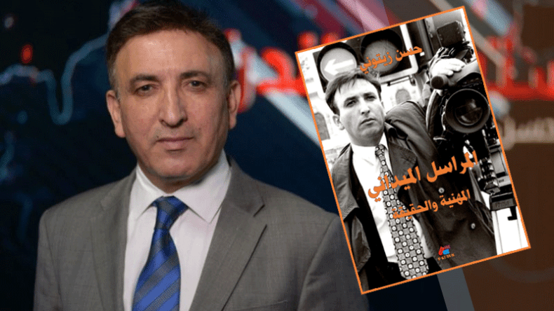 حسن زيتوني يروي تجربة دولية ثرية من العمل التلفزيوني الميداني