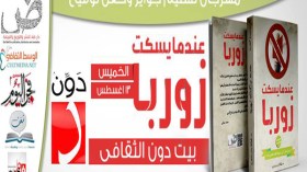 “زهور الأمل” للصحفية وهيبة سليماني الفائزة في مصر