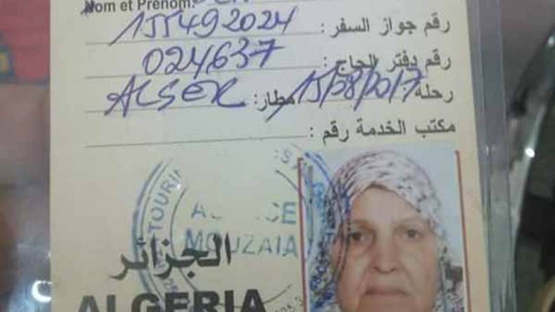 الحاجة حليمة.. تمنت أن تُدفن بمكة فاستجاب الله لدعائها!