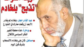 أربعة أصوات “تذبح” بلخادم
