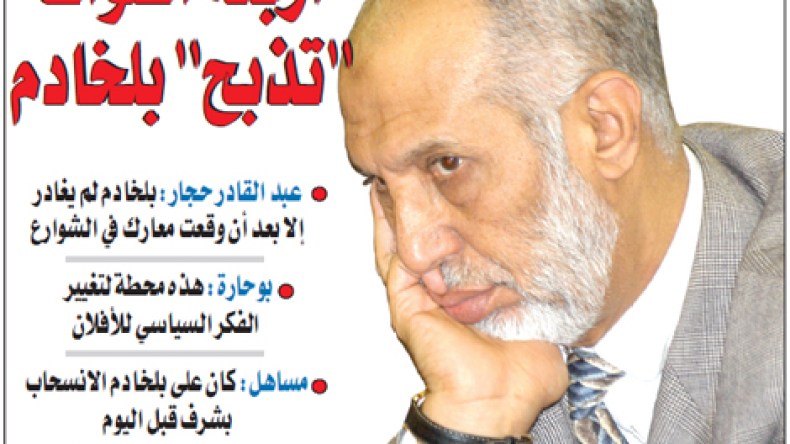 أربعة أصوات “تذبح” بلخادم