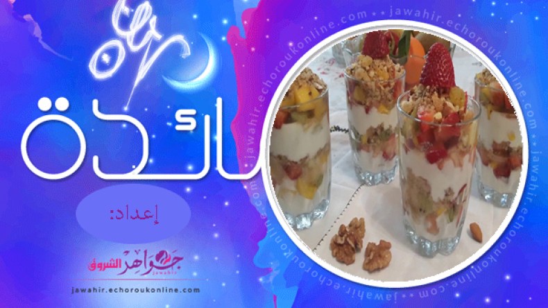 طماطم محشية، سلطة الخضار بالتونة، تحلية الفواكه بالكريمة، نصائح وتدابير