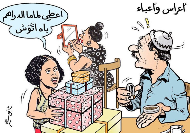 أعراس وأعباء