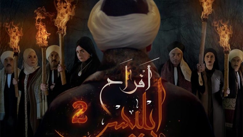 “مسلسلات الأجزاء” تغزو الفضائيات.. وهذه أبرز الأعمال!