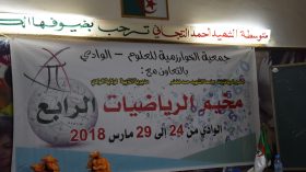 من أولمبياد الرياضيات إلى “مخيّماتها”!!