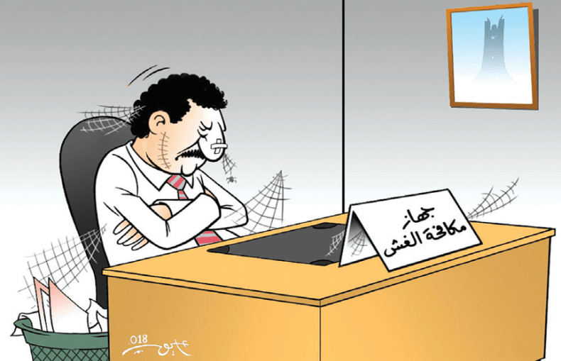 مكافحة الغش