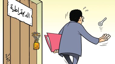 الديمقراطية