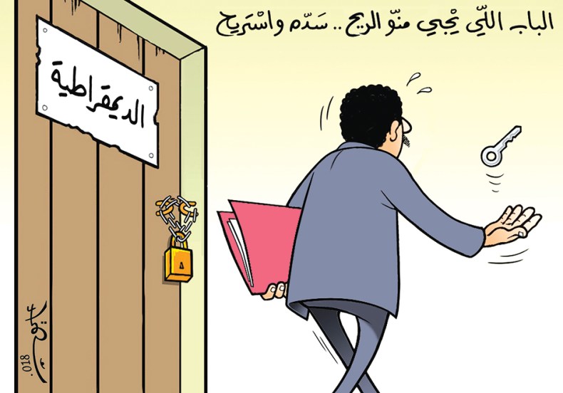 الديمقراطية