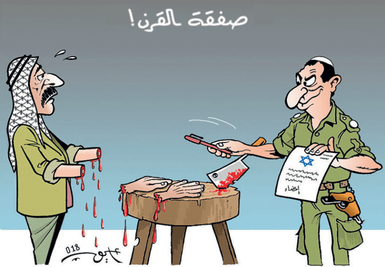 صفقة القرن!