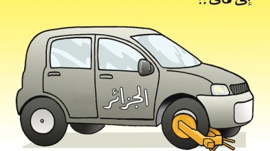 الجزائر