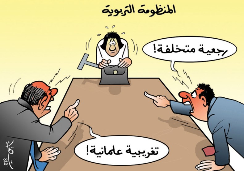 المنظومة التربوية