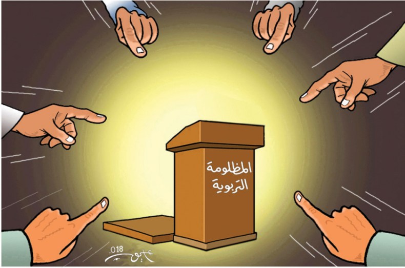 المظلومة التربوية