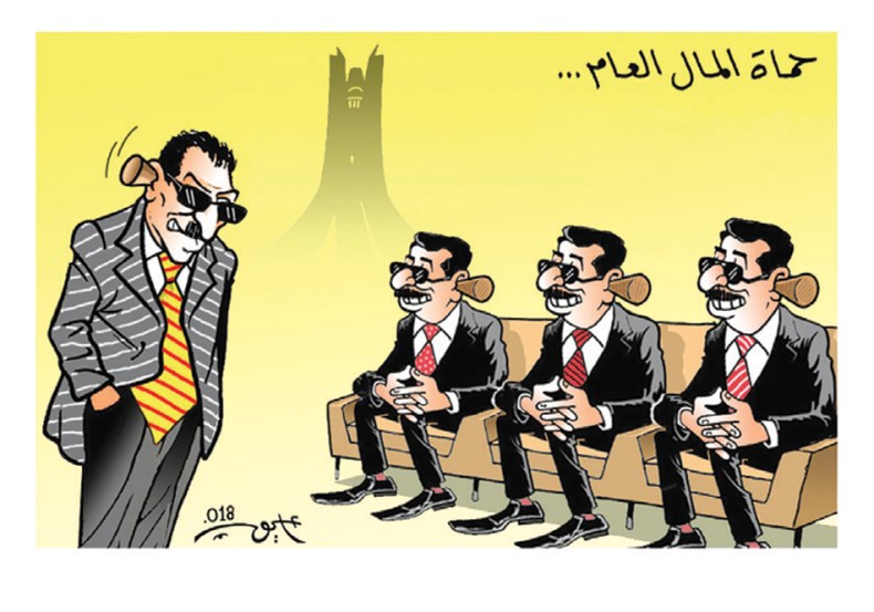 حماة المال العام