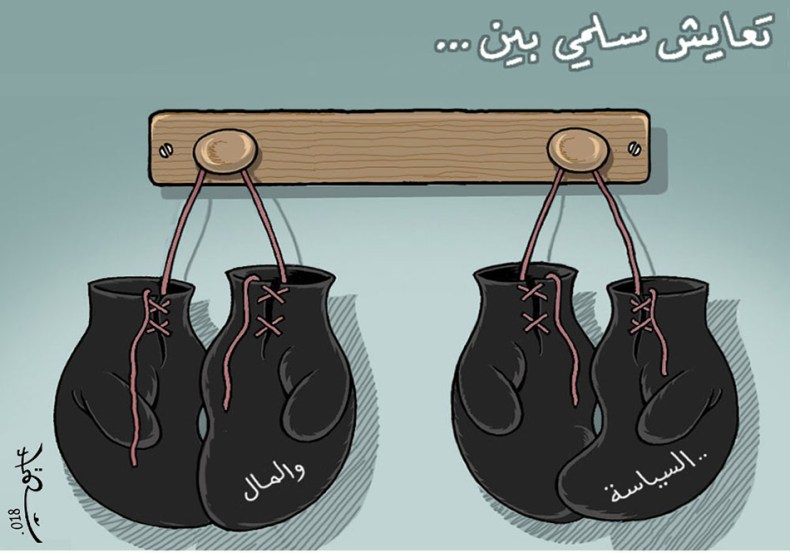 السياسة والمال