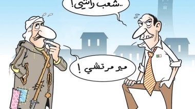 الرشوة