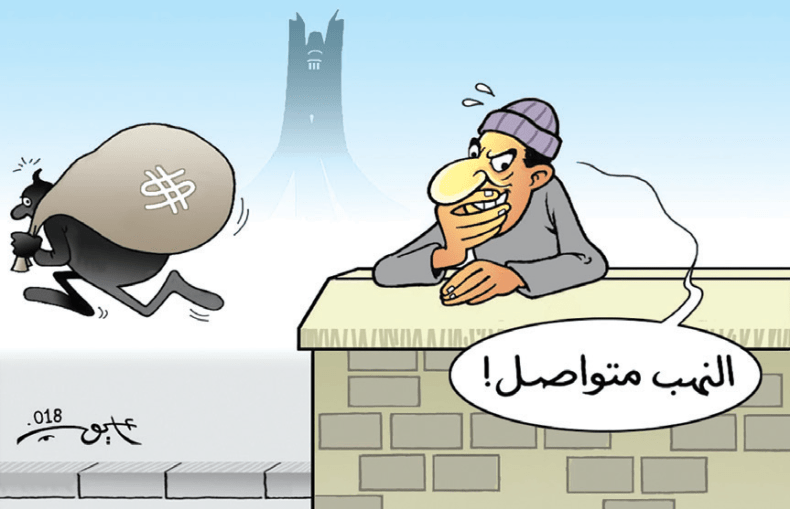 النهب متواصل!