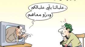 المواطن والمسؤول