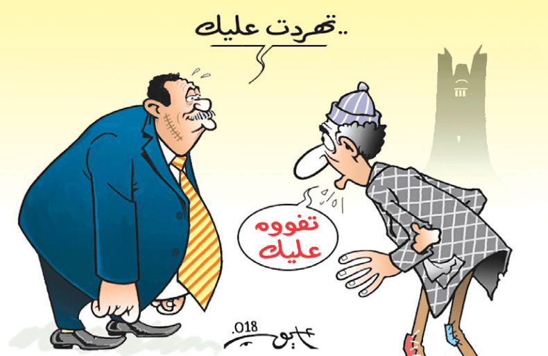 حال المواطن