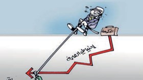 إحتياطي الصرف