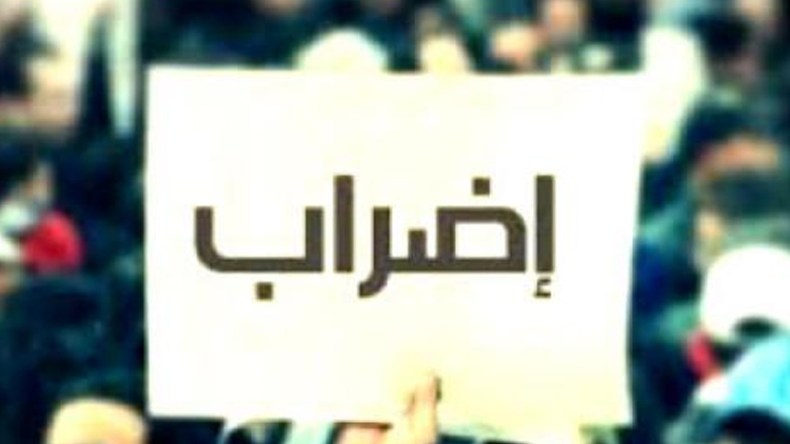 عمال وحدات المؤسسة الوطنية للدهن يدخلون في إضراب