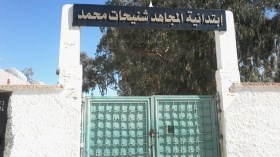 وضعية المدرسة المركزية بحمام الضلعة في المسيلة تنذر بالخطر