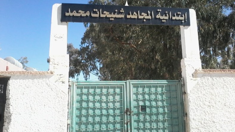 وضعية المدرسة المركزية بحمام الضلعة في المسيلة تنذر بالخطر