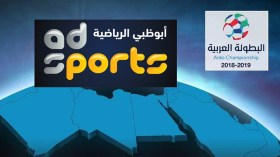 قناة أبوظبي الرياضية تنقل الكأس العربية مجانا للجزائريين