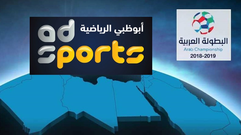 قناة أبوظبي الرياضية تنقل الكأس العربية مجانا للجزائريين