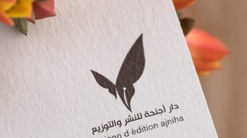 دار “أجنحة” تفتح باب النشر للمشاركة في سيلا 2019