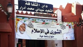 افتتاح الملتقى الثامن حول الشورى في الإسلام بأدرار