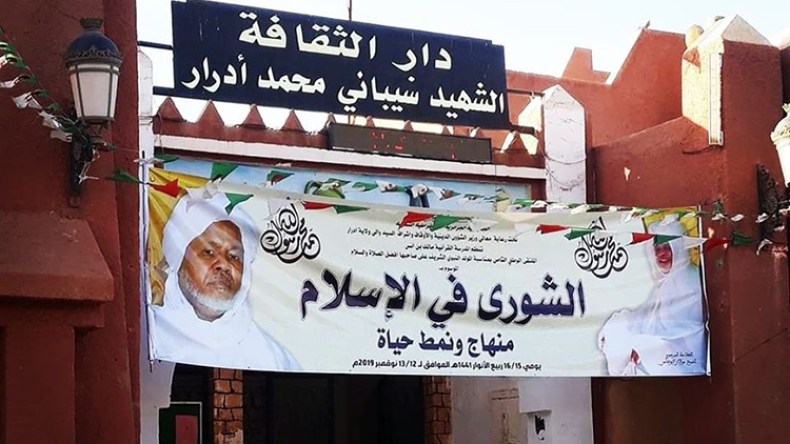 افتتاح الملتقى الثامن حول الشورى في الإسلام بأدرار