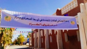 عمال وحدة البحث في الطاقات المتجددة يعلقون العمل مع الإدارة بأدرار