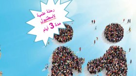 الجزائر تشارك في مؤتمر “حوار الحضارات والأديان” بإسطنبول