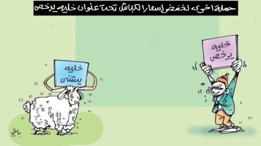 أسعار الأضاحي