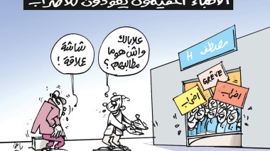 إضراب الأطباء