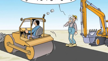 الأشغال في الجزائر