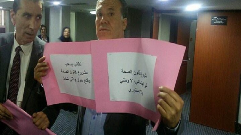 الأفافاس يقاطع جلسة التصويت على قانون الصحة