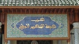 الأفلان: خطاب بن صالح حمل رسائل طمأنة للشعب