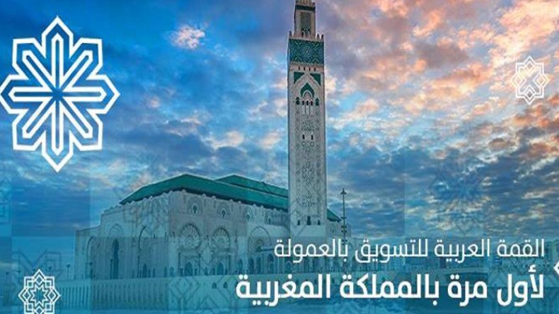 قمة عربية للتسويق بالعمولة في نوفمبر المقبل