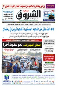 الإثنين 23 أفريل 2018