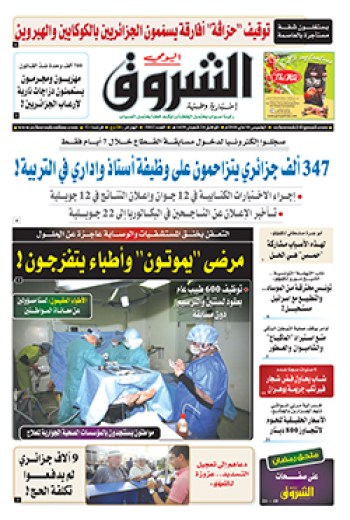 الخميس 10 ماي 2018