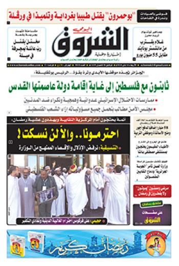 الأربعاء 16 ماي 2018