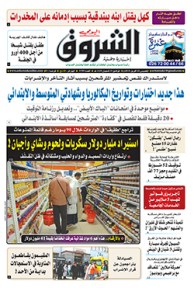 الخميس 26 أفريل 2018