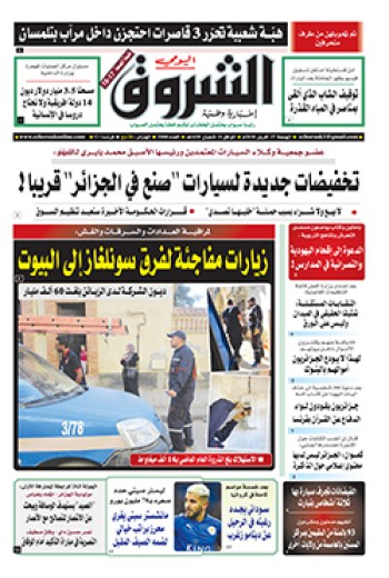 الجمعة 27 أفريل 2018