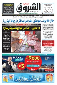 الأحد 20 ماي 2018