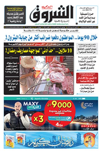 الأحد 20 ماي 2018