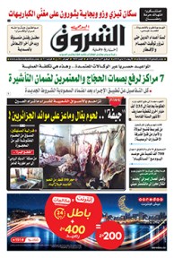 الأربعاء 23 ماي 2018